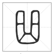 《说文解字》篆书